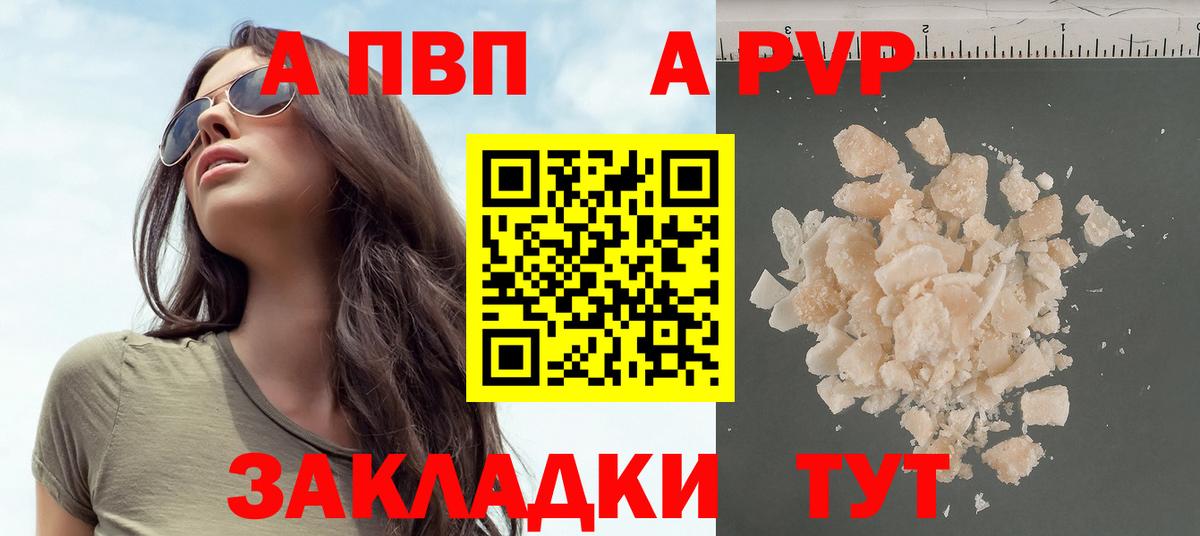 наркота  Вход с VPN  Альфа ПВП мука  Alfa_PVP крисы CK  Октябрьский  А ПВП кристаллы  Alpha-PVP 