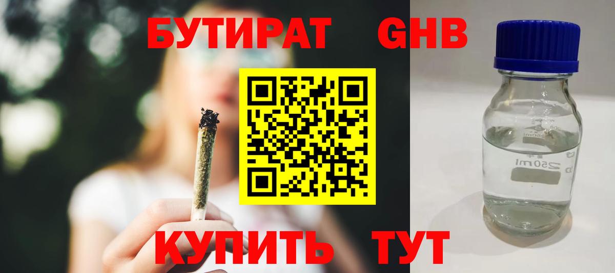 Октябрьский  БУТИРАТ  Вход с VPN  БУТИРАТ BDO 