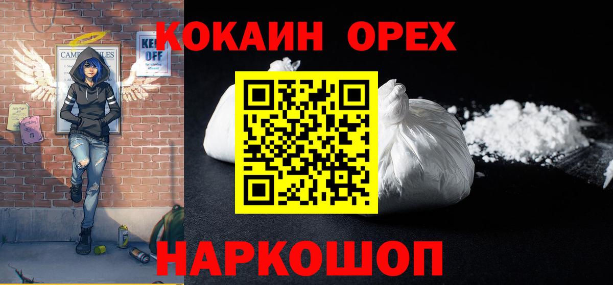 Кокаин 97% Октябрьский