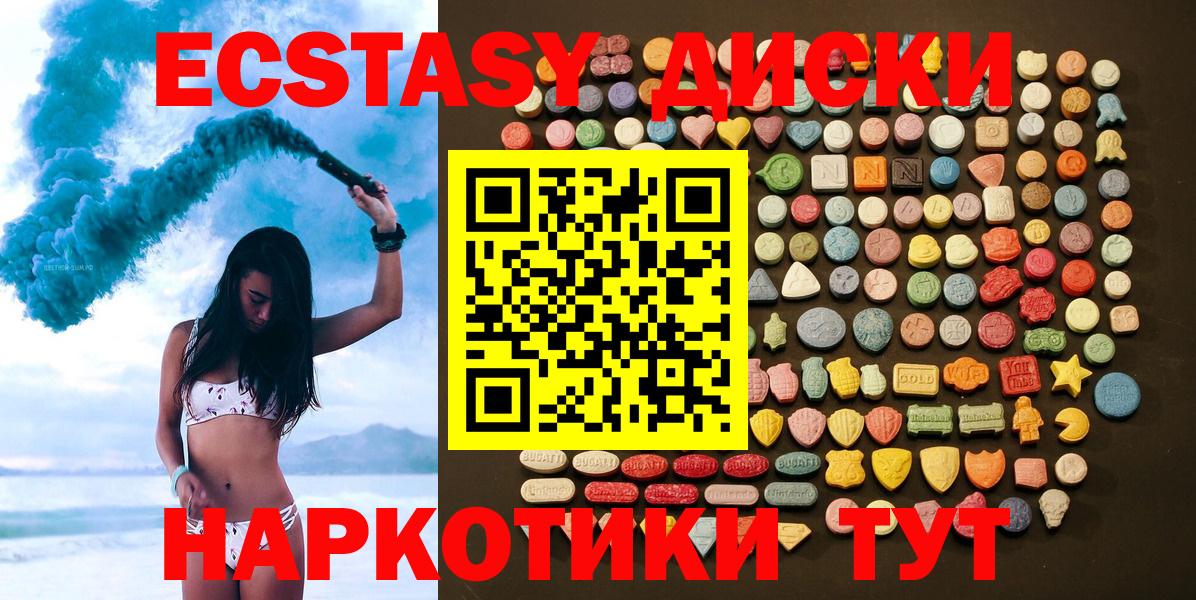 ЭКСТАЗИ TESLA  Экстази 250 мг  Вход с VPN  ЭКСТАЗИ  Октябрьский 