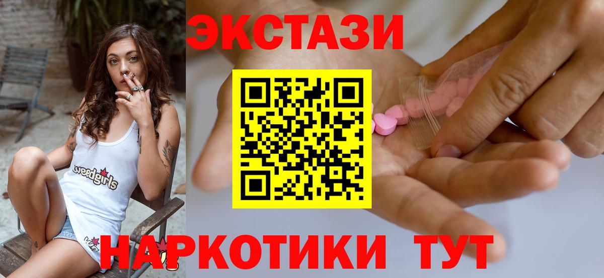 ЭКСТАЗИ 300 mg Октябрьский