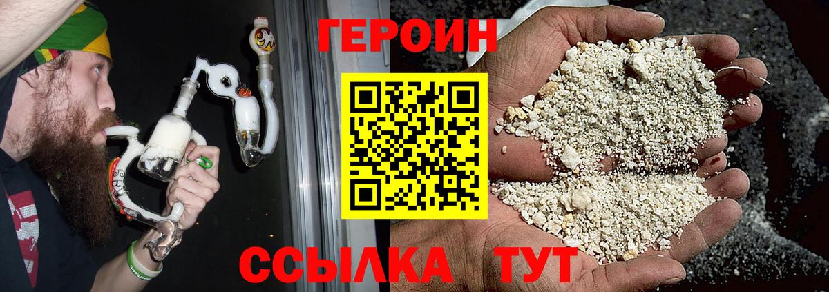 Героин хмурый  Вход с VPN  Октябрьский 
