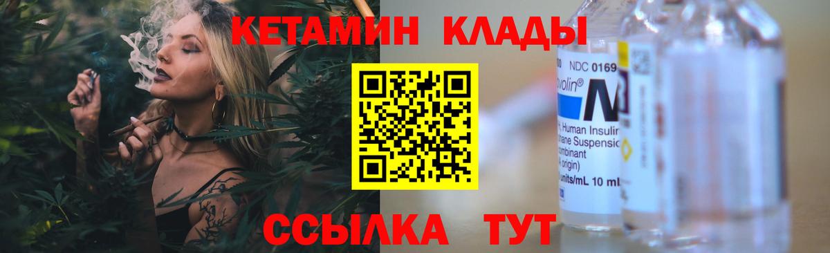 Октябрьский  Кетамин ketamine  Кетамин VHQ  Вход с VPN 