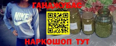 гашиш Партизанск