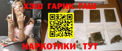 гашиш Партизанск