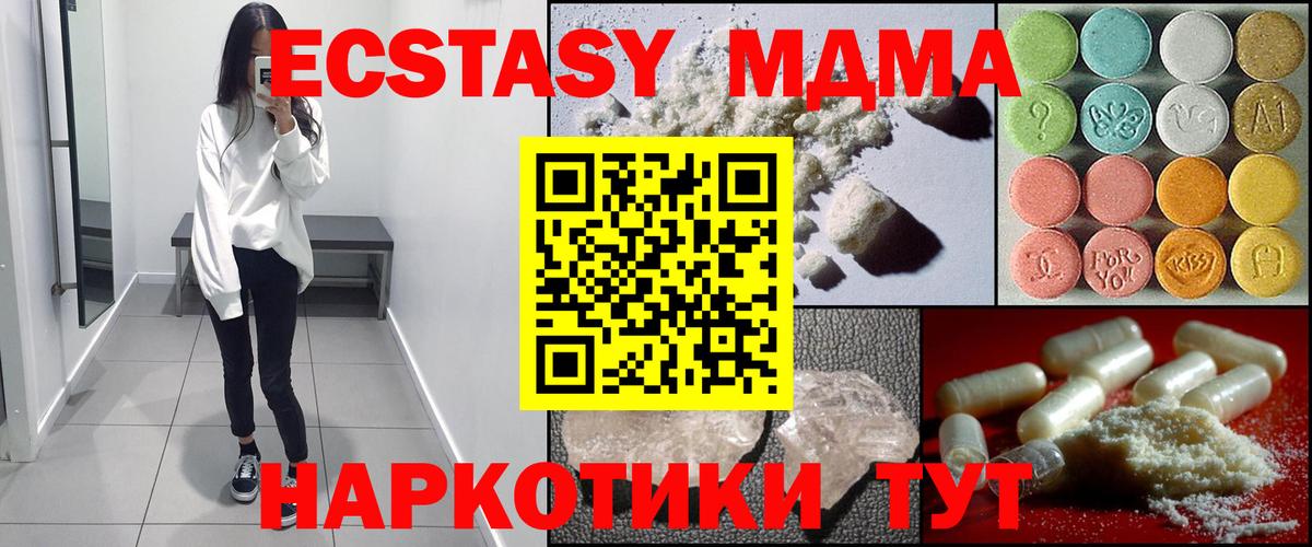 MDMA VHQ Октябрьский