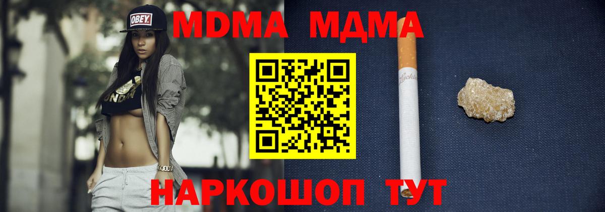 MDMA молли  МДМА crystal  Вход с VPN  Октябрьский 