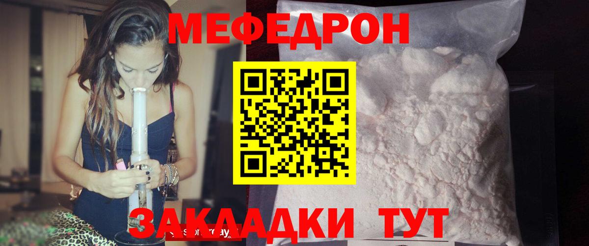 МЕФ mephedrone  Меф  Октябрьский  Вход с VPN 