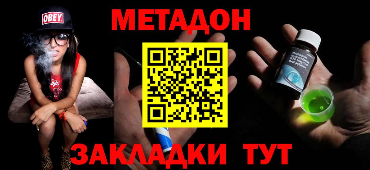 Октябрьский  МЕТАДОН кристалл  Вход с VPN 