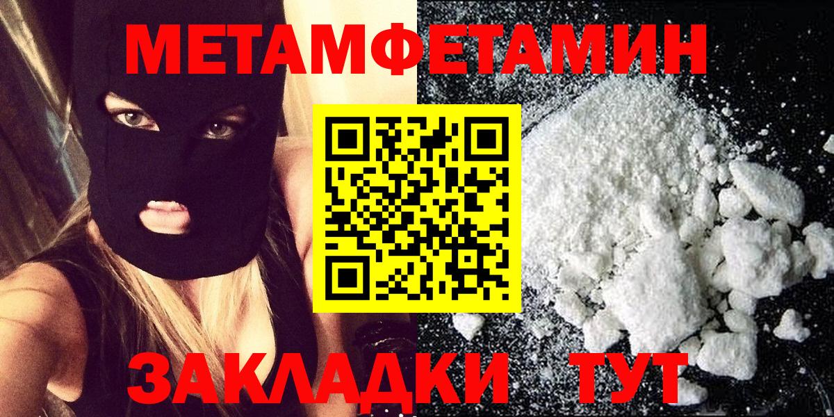 Октябрьский  МЕТАМФЕТАМИН Methamphetamine  Вход с VPN 