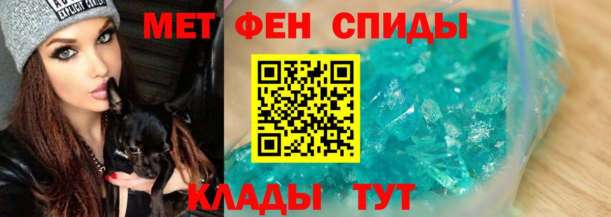 Метамфетамин кристалл Октябрьский