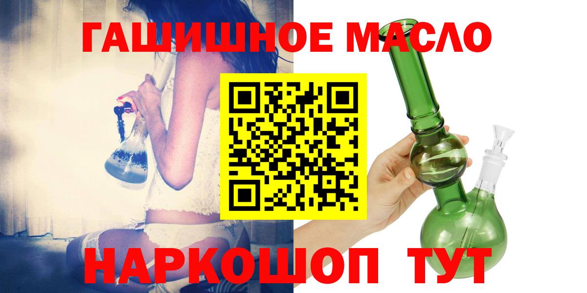Октябрьский  Дистиллят ТГК жижа  Вход с VPN  ТГК концентрат 